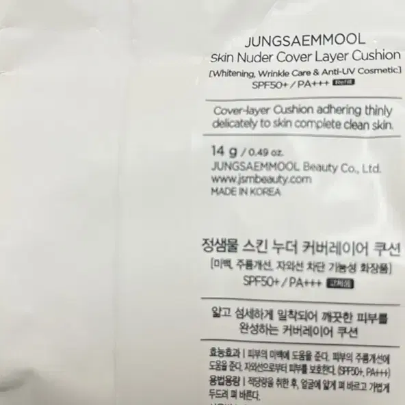 정샘물 스킨 누더 커버레이어 쿠션