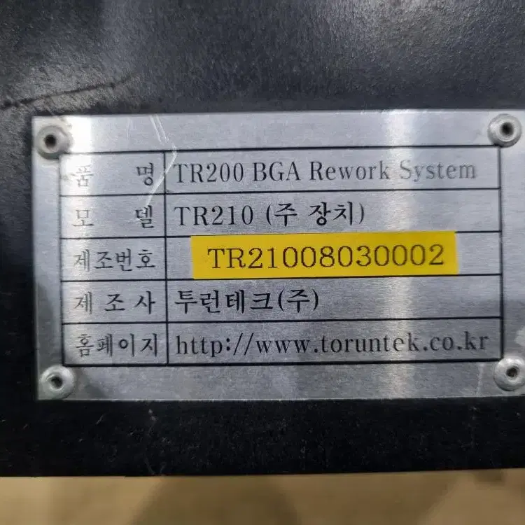 투런테크 TR200 BGA Rework System TR210