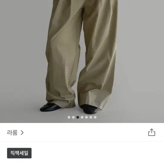 라룸 메이코튼팬츠