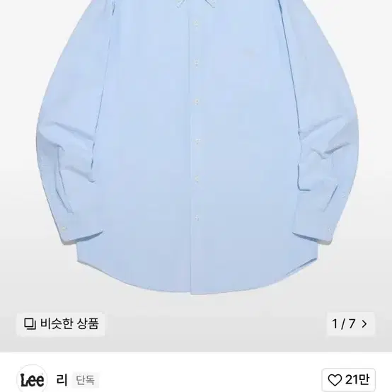 Lee 라이트 블루 셔츠