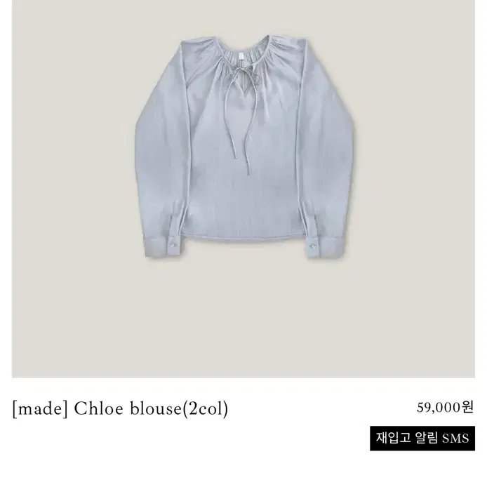 삽니다) 나흐트 클로이 블라우스 화이트 Nacht Chloe blouse