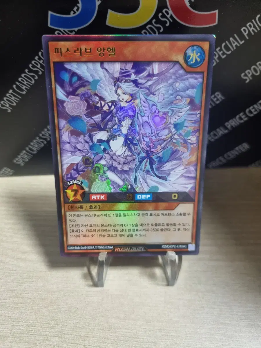 Yu-Gi-Oh RushDual OverrushPack 2Pisrab Angel Yu-Gi-Oh Kard