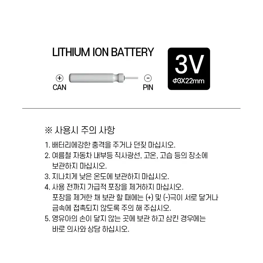 CR322 배터리 10개입 3세트 낚시 새상품