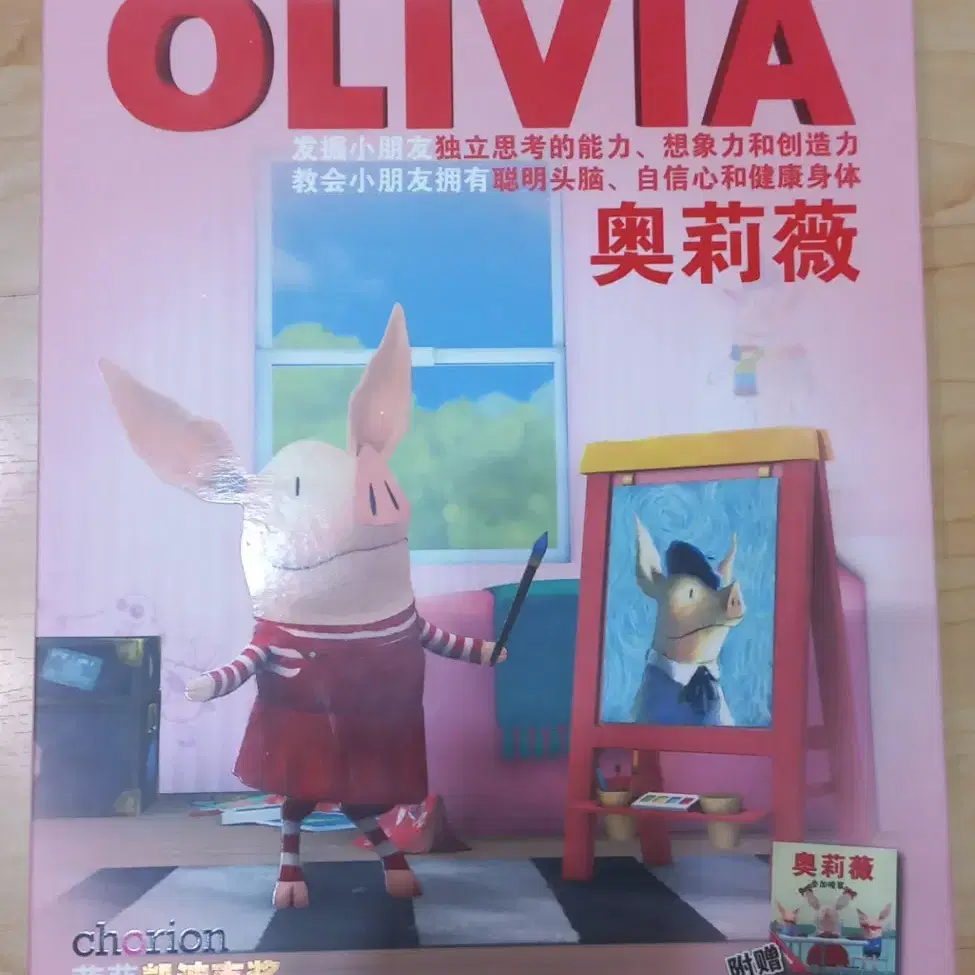 OLIVIA (중국어cd)