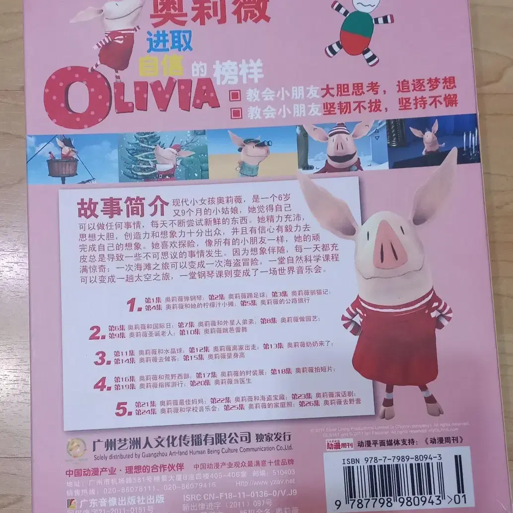 OLIVIA (중국어cd)