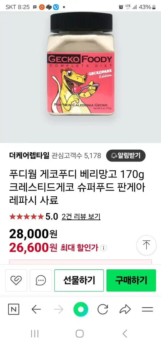 4개만이천원 파충류 사료 /도마뱀사료-푸디웜 게코푸디  170g 크레스티