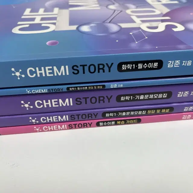 김준 2025 화학I CHEMISTORY