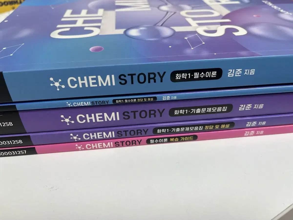 김준 2025 화학I CHEMISTORY