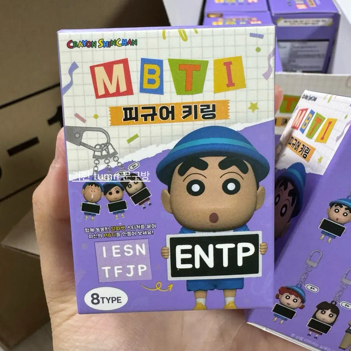 짱구 MBTI 피규어 키링 랜덤깡