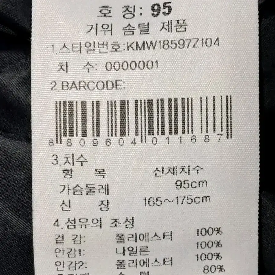 K2 구스다운 패딩 남성95