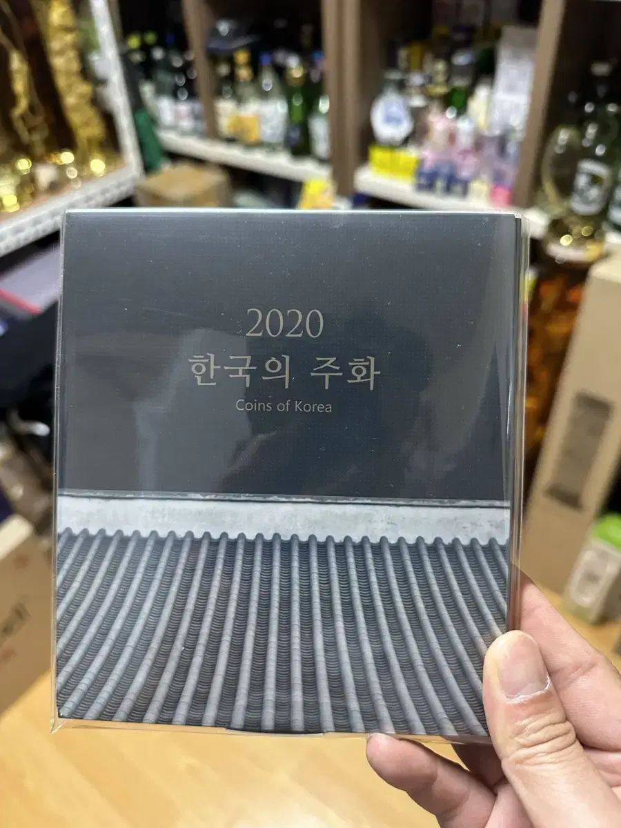 한국의주화 2020 2021