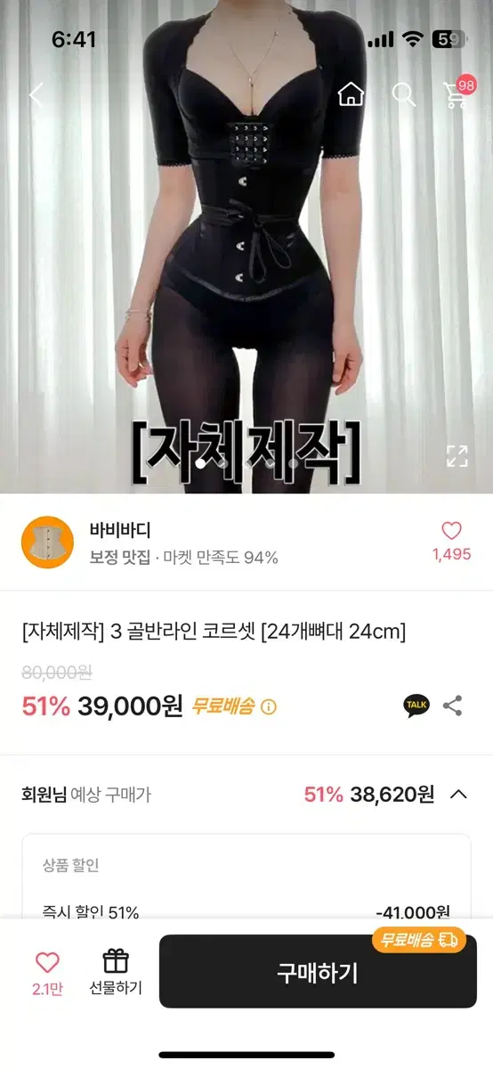 허리 코르셋 s사이즈