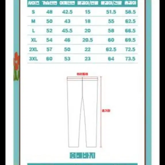 오늘만 이가격)새마을 반티 할머니 바지 졸사 졸업사진 컨셉