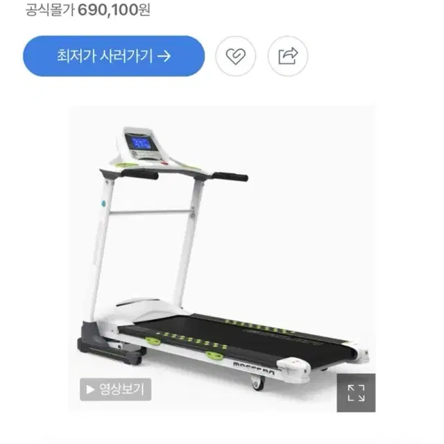 이고진 V2 런닝머신