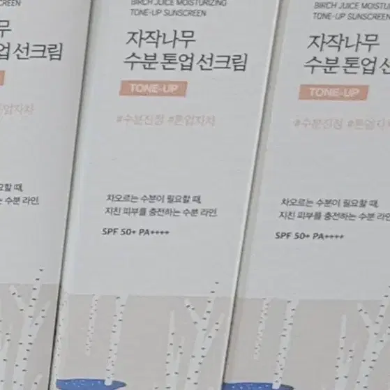 라운드랩 자작나무 수분 톤업 선크림 50ml