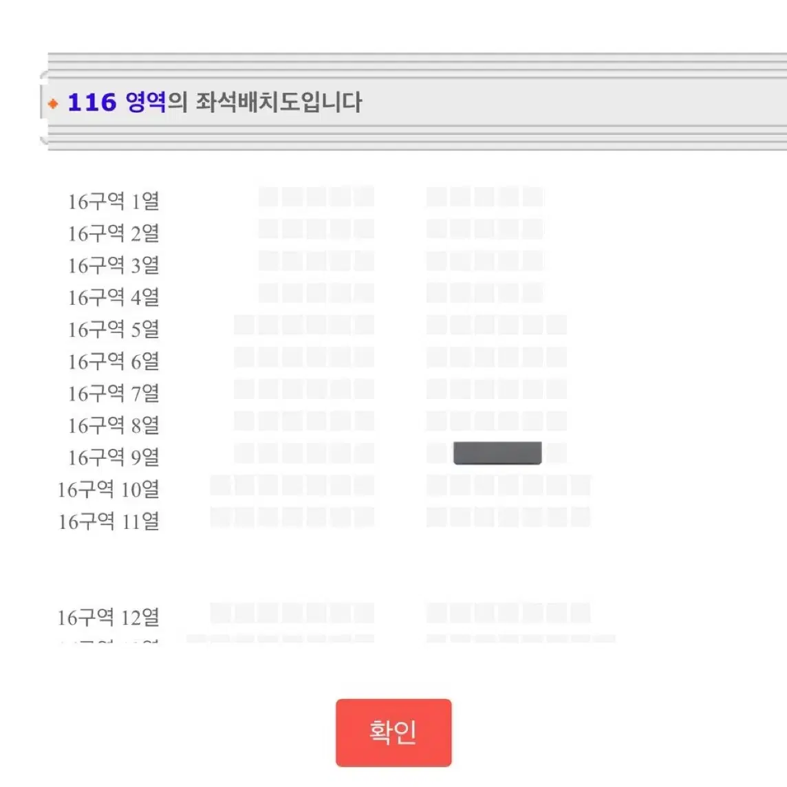 2024 윤하 연말 콘서트 GROWTH THEORY 양도