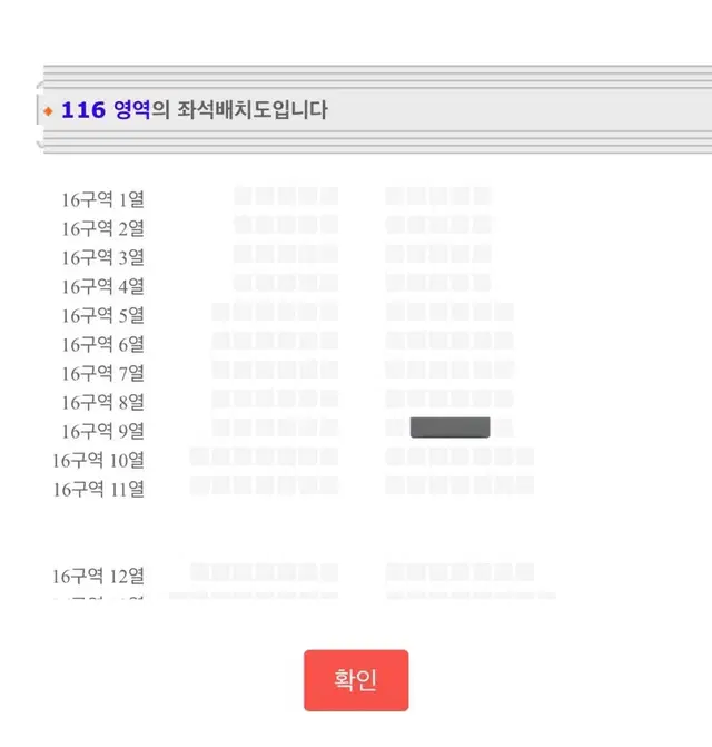 2024 윤하 연말 콘서트 GROWTH THEORY 양도