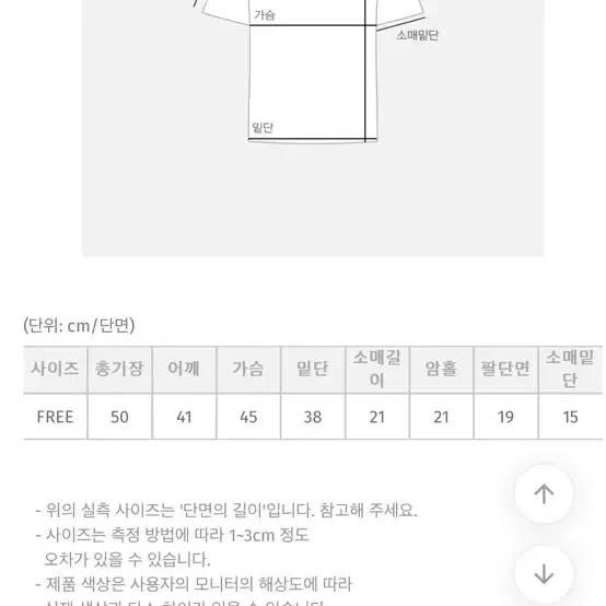 에이블리) 메리노울꽈반팔니트 (육육걸즈제품) 실착x