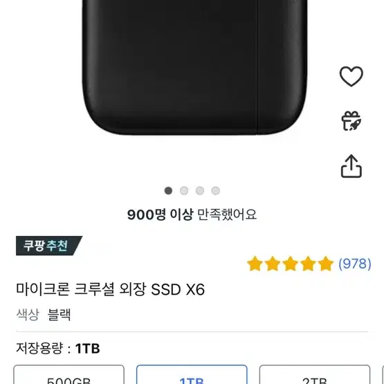 마이크론 크루셜 X6 SSD