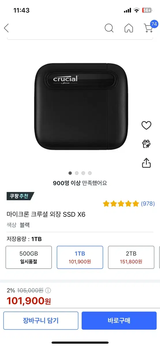 마이크론 크루셜 X6 SSD