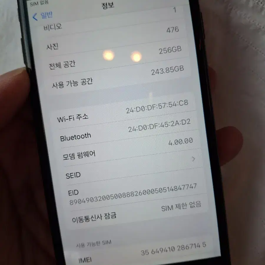 아이폰se2 256기가