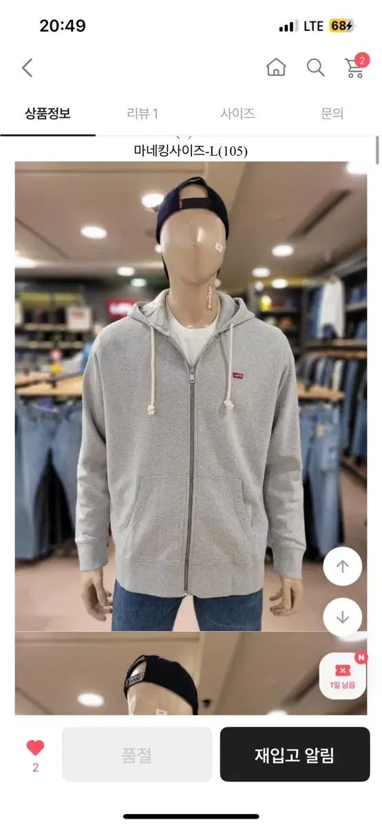 Levi's Hooded zip-up L (grey) 89000->53000