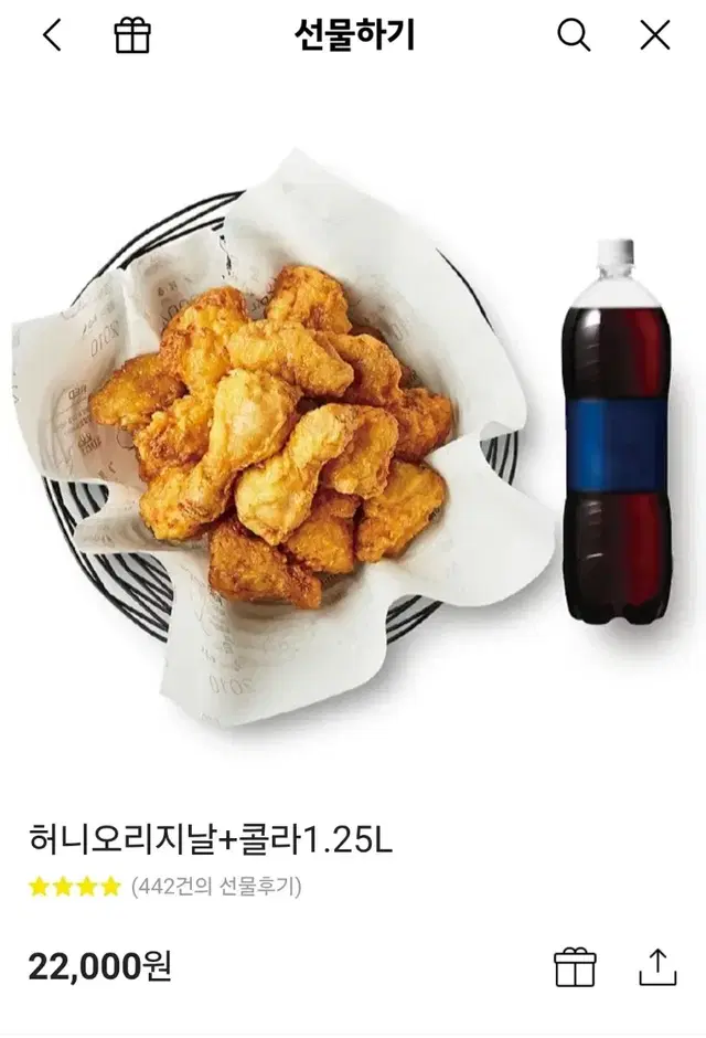 교촌 허니오리지날