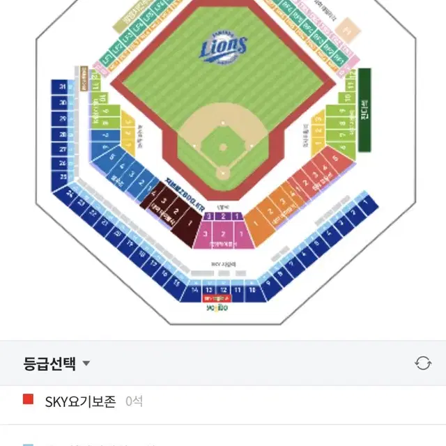 9월 25일 삼성vs키움 3루 스카이 상단 4연석(티셔츠x)