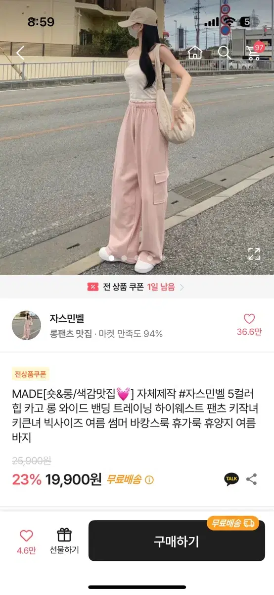 자스민벨 롱 와이드 팬츠 핑크