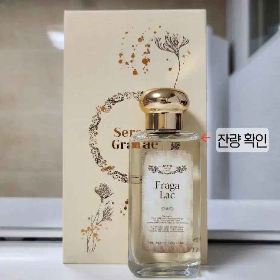 딸기우유 츄파츕스 향수 (세람 그라티에 - 프라가락 50ml)