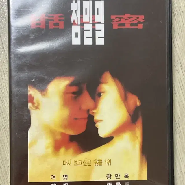 미개봉)등려군 첨밀밀 dvd