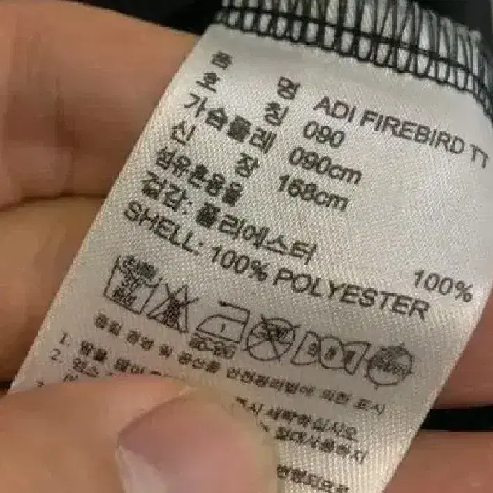 아디다스 파이어버드 검흰 블랙 검정 트랙탑 저지 져지집업 95/M