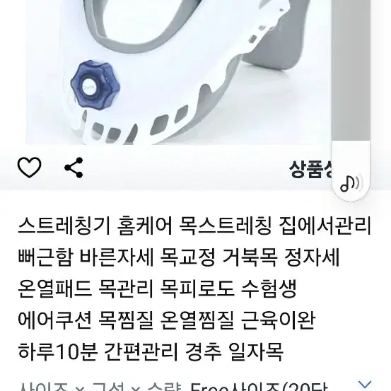 노바넥 목스트레칭기