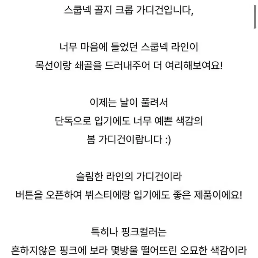 로움 스쿱 가디건 크롭