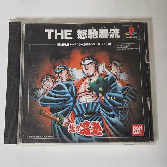 [중고] PS1 돌격!! 남자학원 더 돗지볼 (라벨 있음)