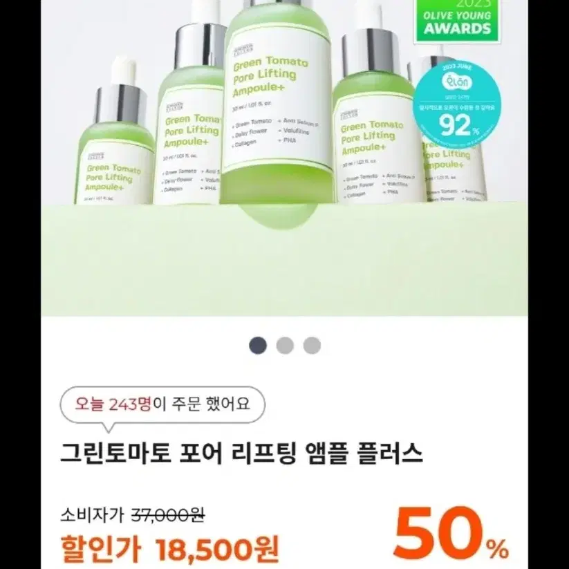 일괄판매)성분에디터 블랙헤드 멜팅클리어패드&그린토마토 포어리프팅앰플플러스