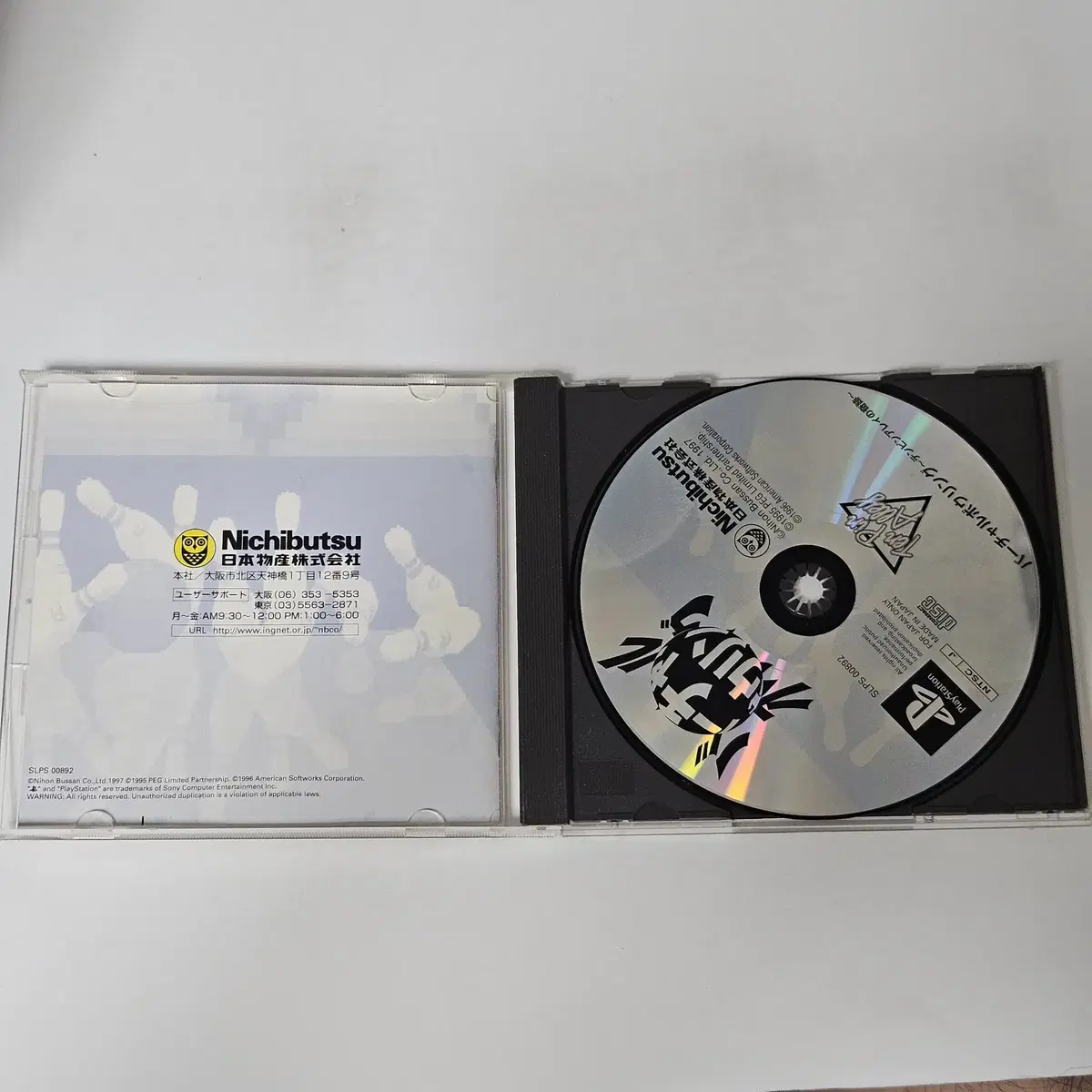 [중고] PS1 버추얼 볼링