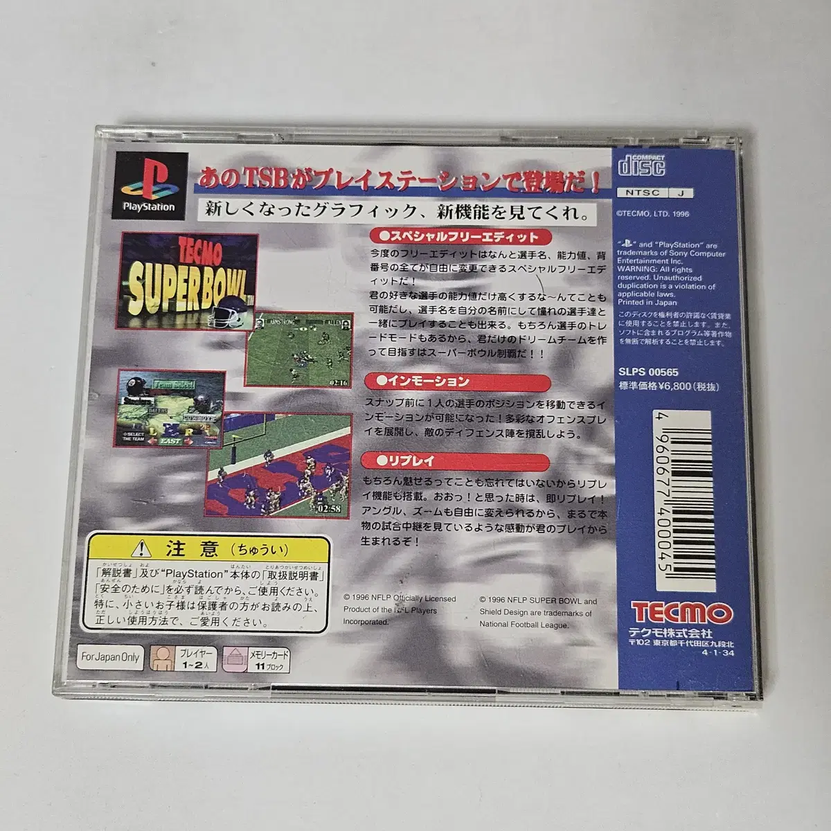 [중고] PS1 테크모 슈퍼 볼