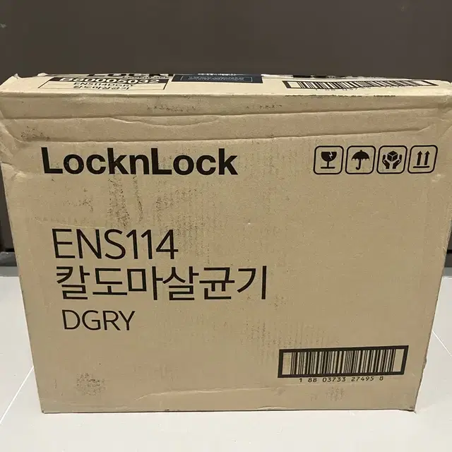 락앤락 ENS114 DGRY 칼도마 살균기 살균블럭 다크그레이