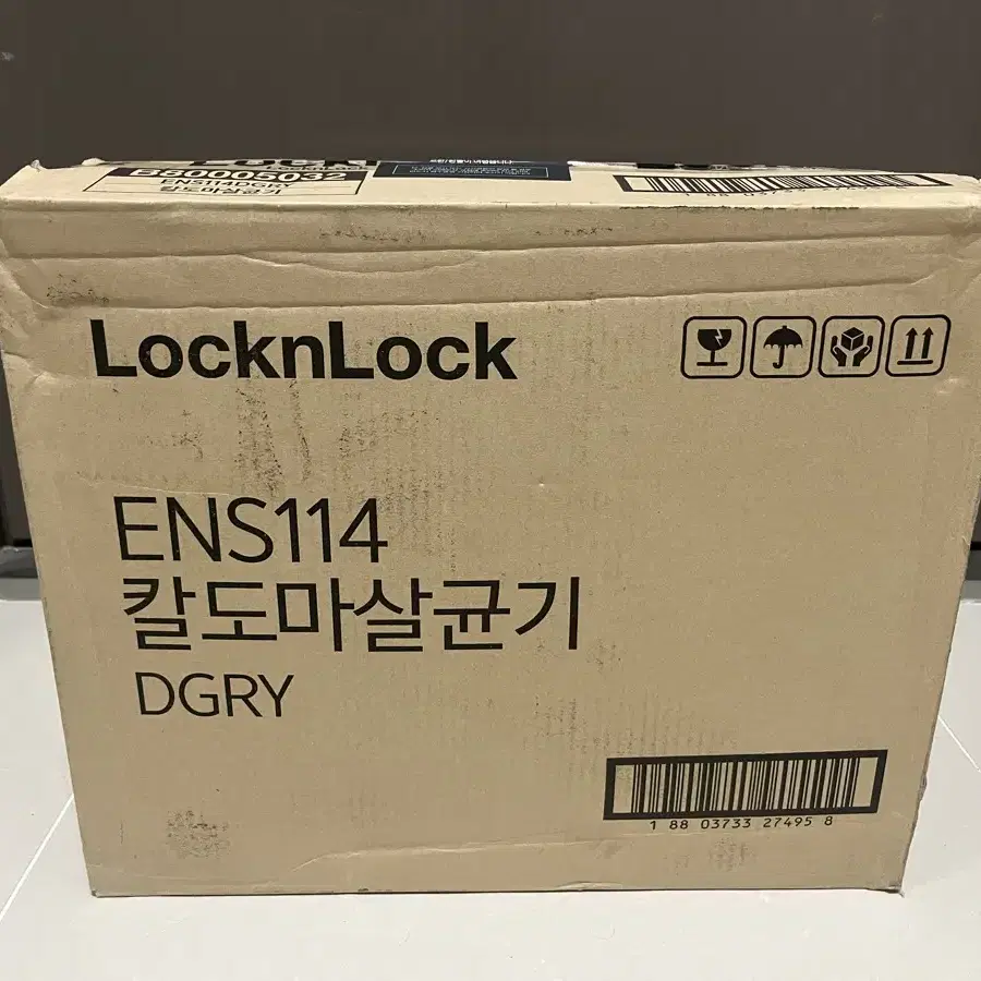 락앤락 ENS114 DGRY 칼도마 살균기 살균블럭 다크그레이