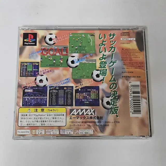 [중고] PS1 다이너마이트 사커 98