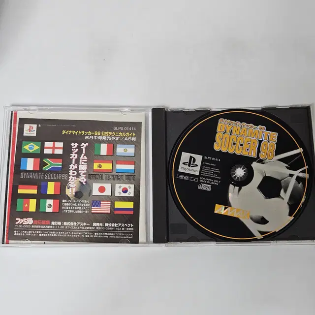 [중고] PS1 다이너마이트 사커 98