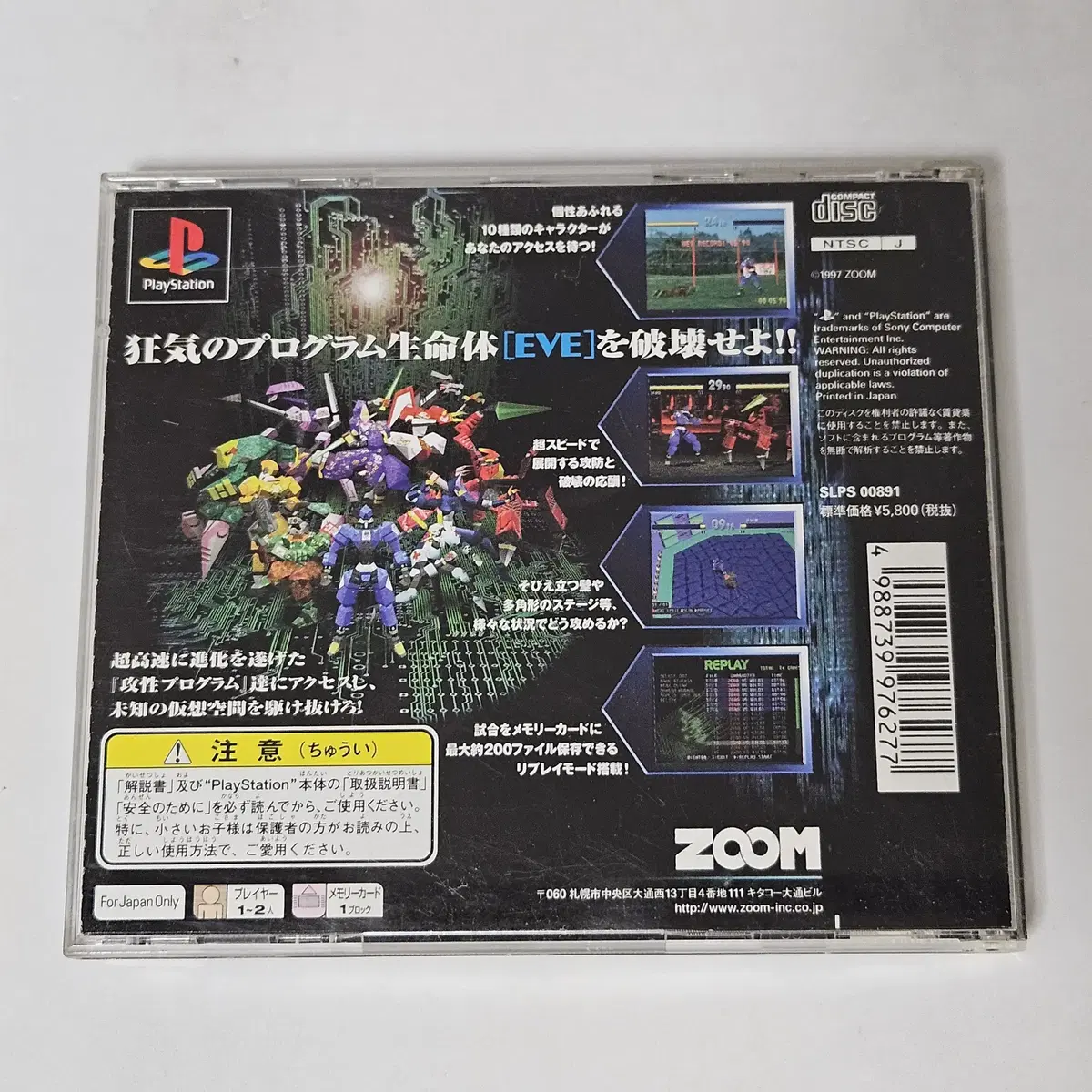 [중고] PS1 제로 디바이드 2 (라벨, 있음)