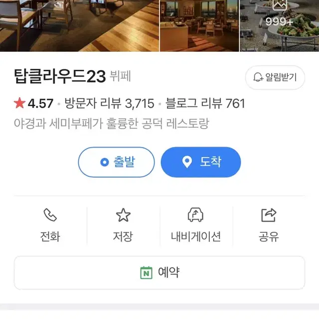 마포 탑클라우드23 식사권