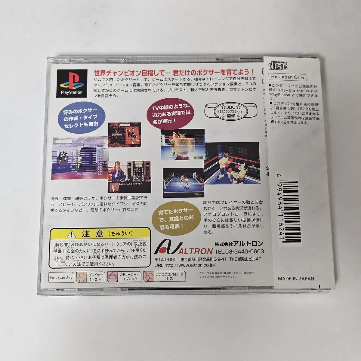 [중고] PS1 KO 더 라이브 복싱 (라벨,엽서 있음)