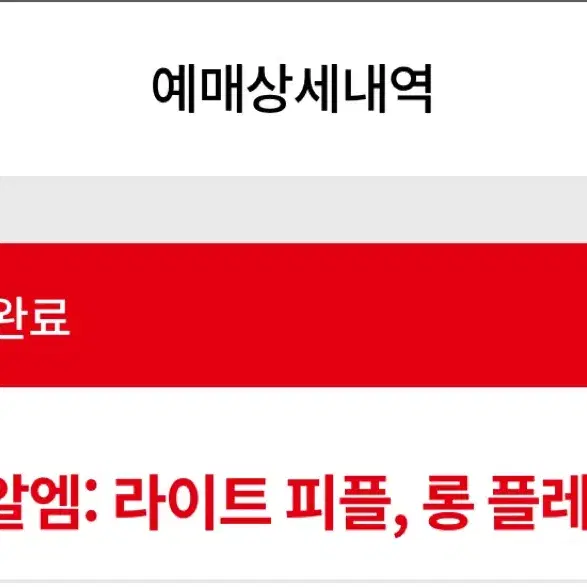 알엠 부국제 1인석 양도합니다.