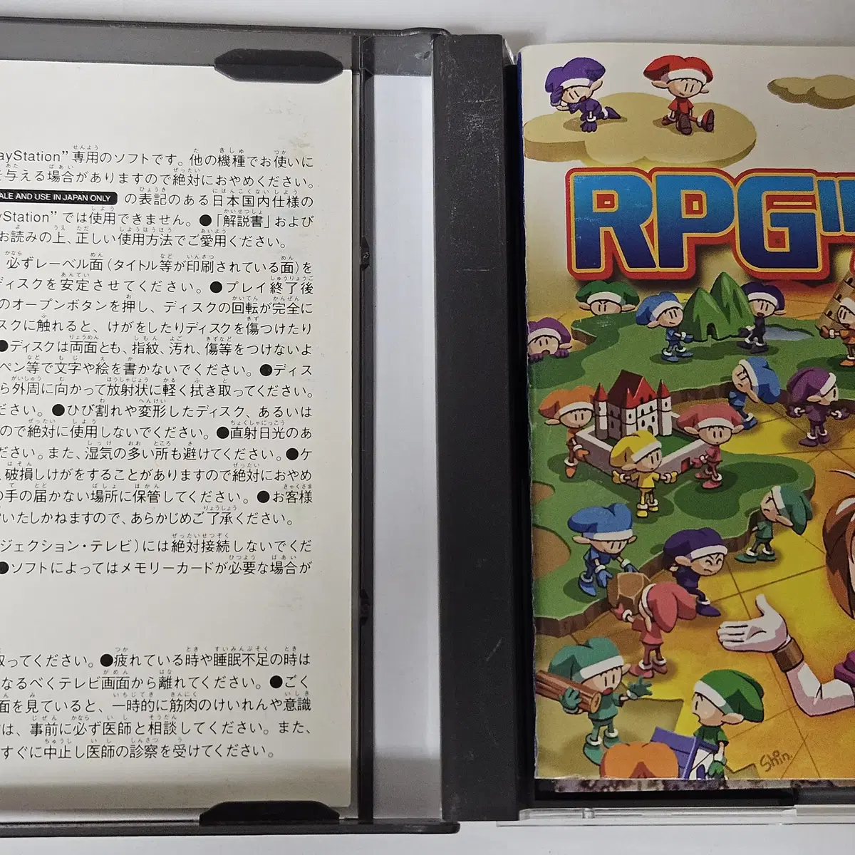 [중고] PS1 RPG 쯔꾸르 3 (라벨 있음)