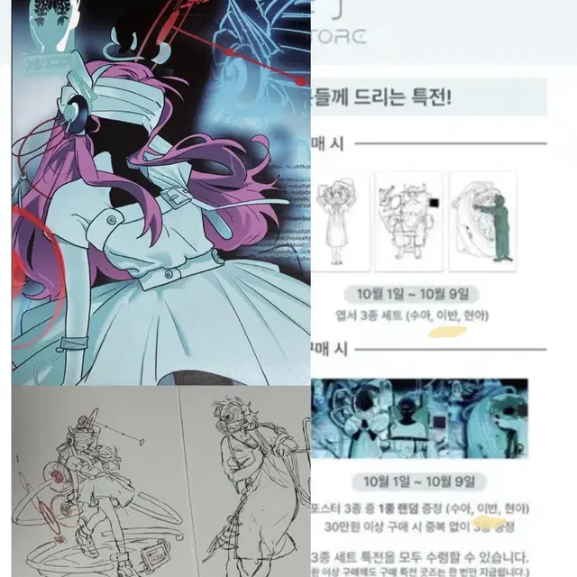 교환) 에이스테 특전 이반으로 교환 구합니다