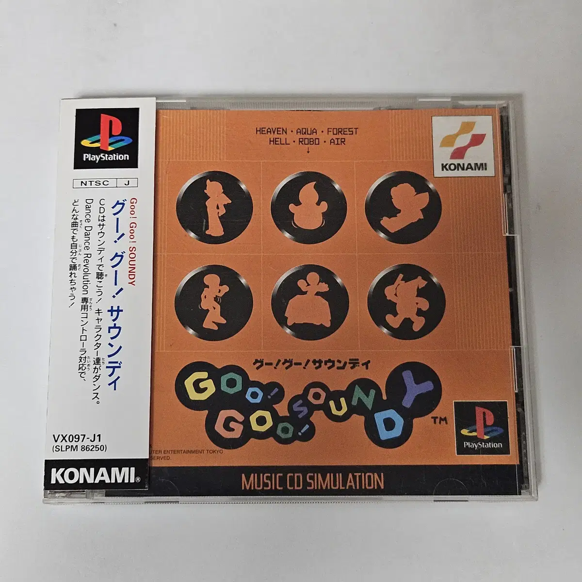 [중고] PS1 구 구 사운디 (라벨 있음)