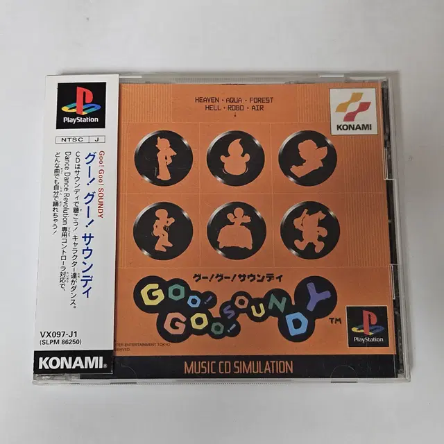 [중고] PS1 구 구 사운디 (라벨 있음)